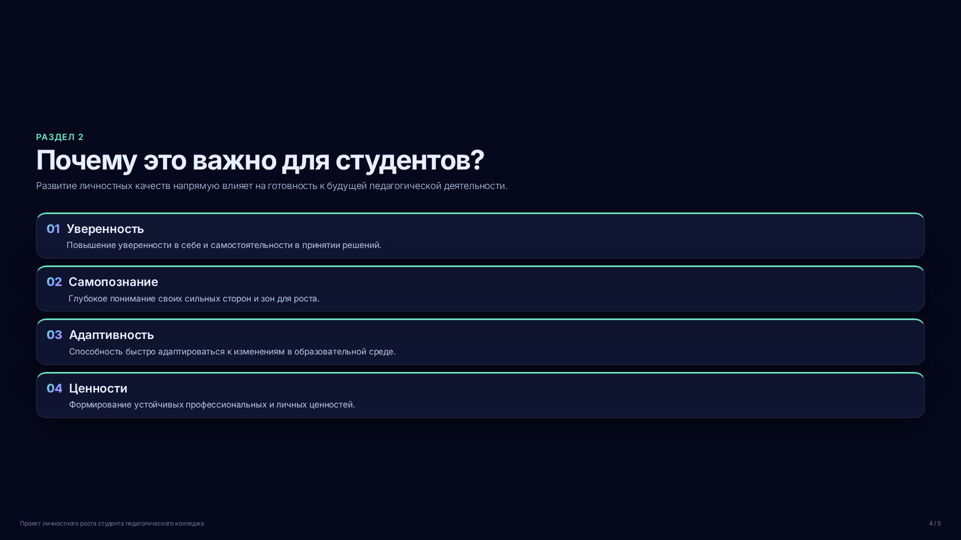 Слайд 4