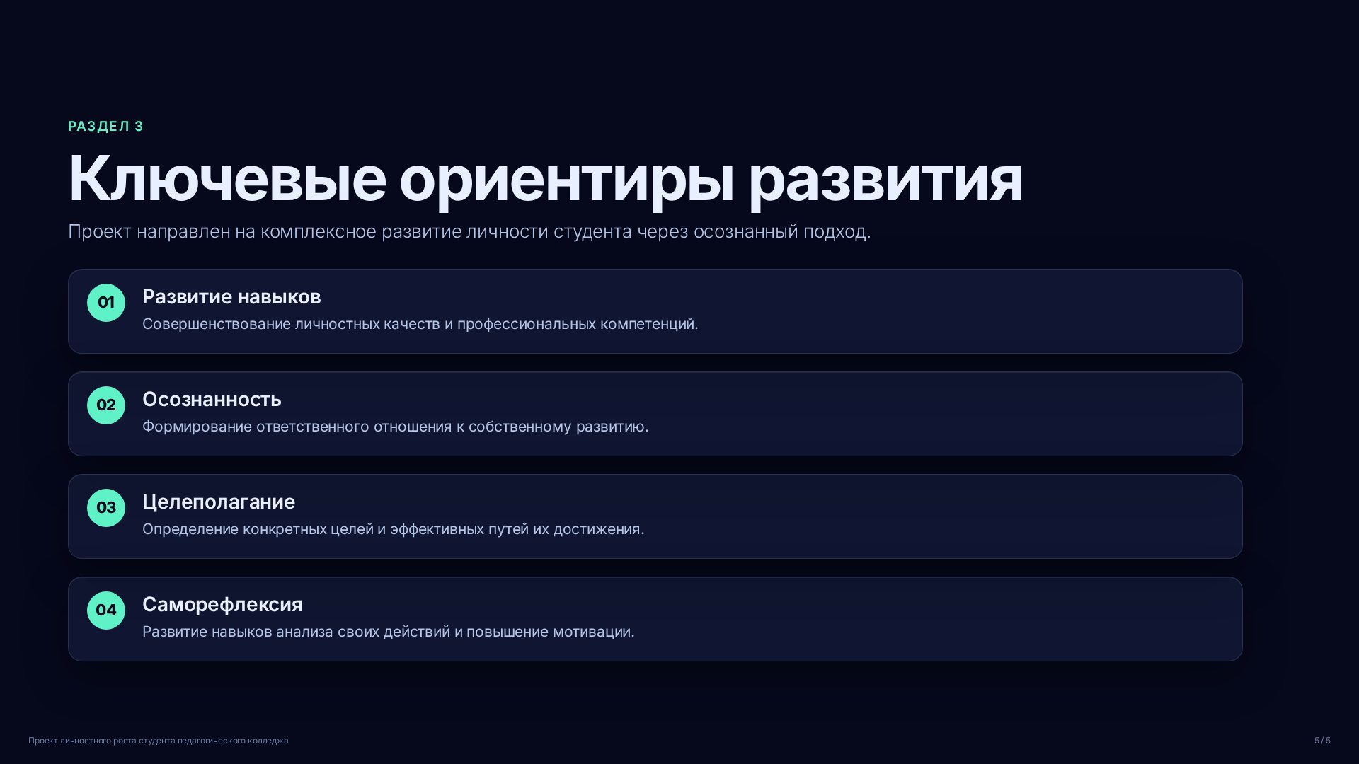 Слайд (заблокировано)