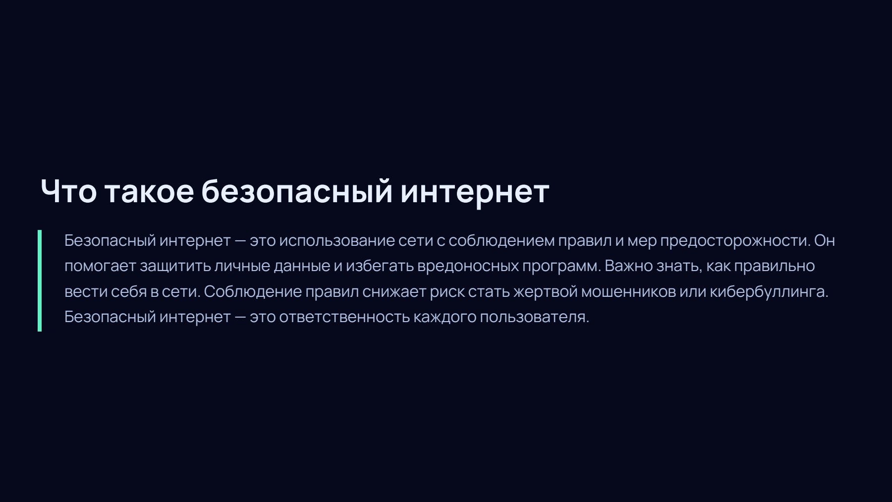 Слайд 2