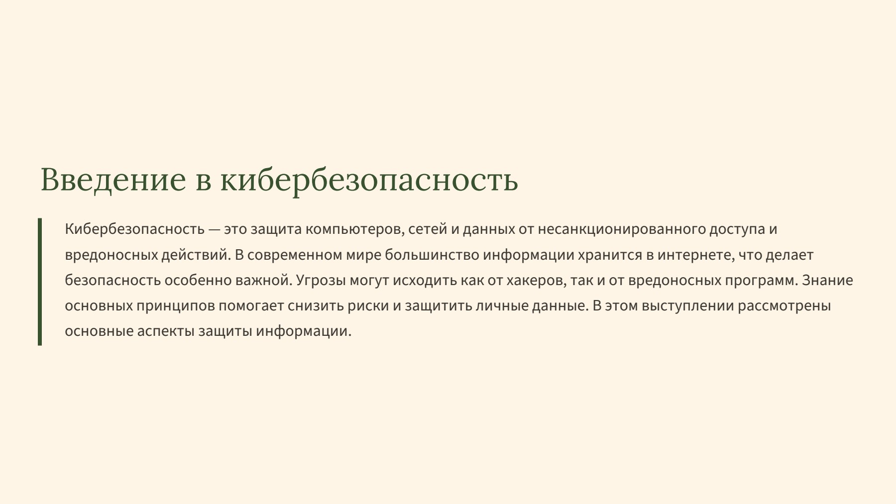 Слайд 2