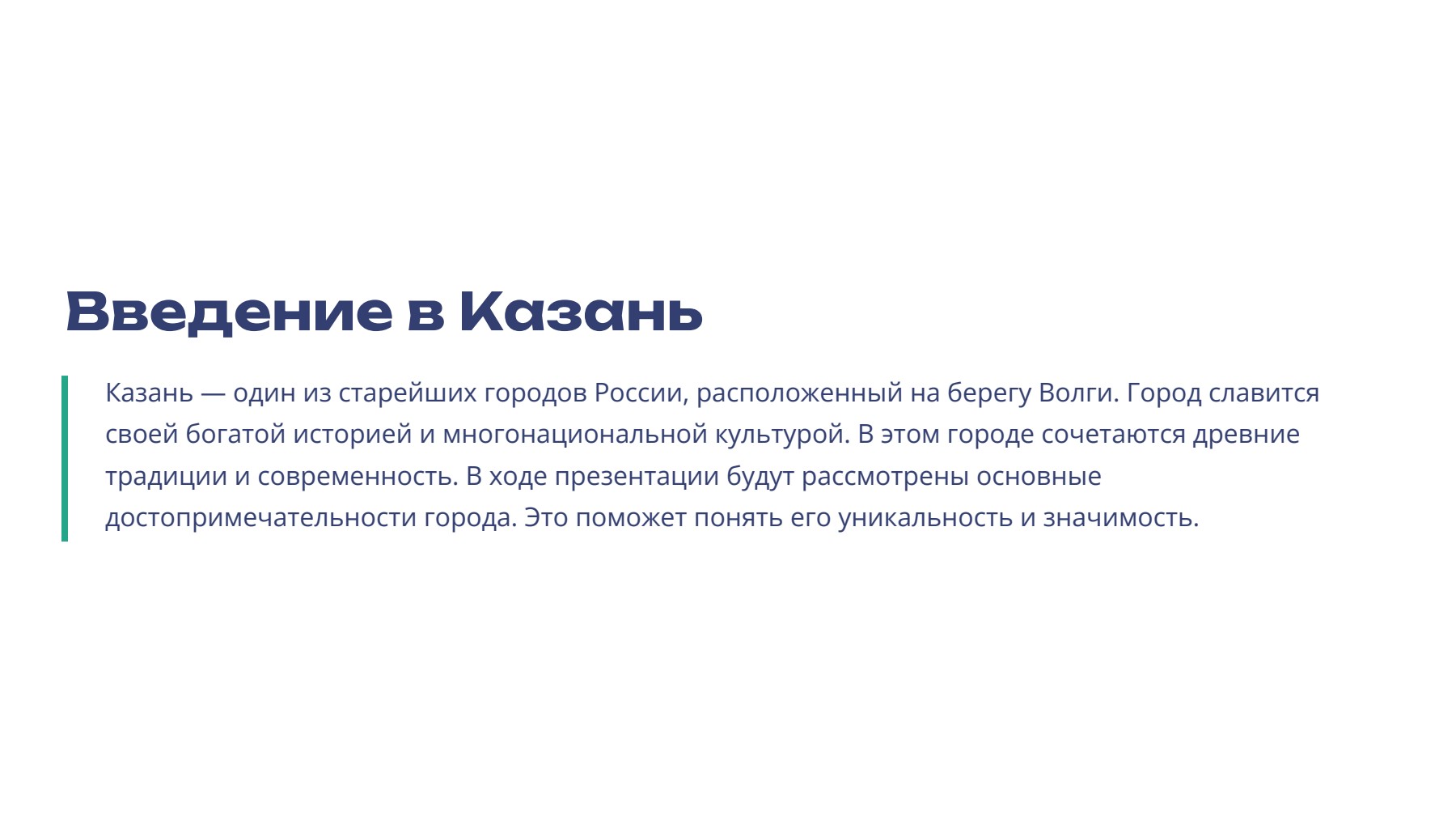 Слайд 2