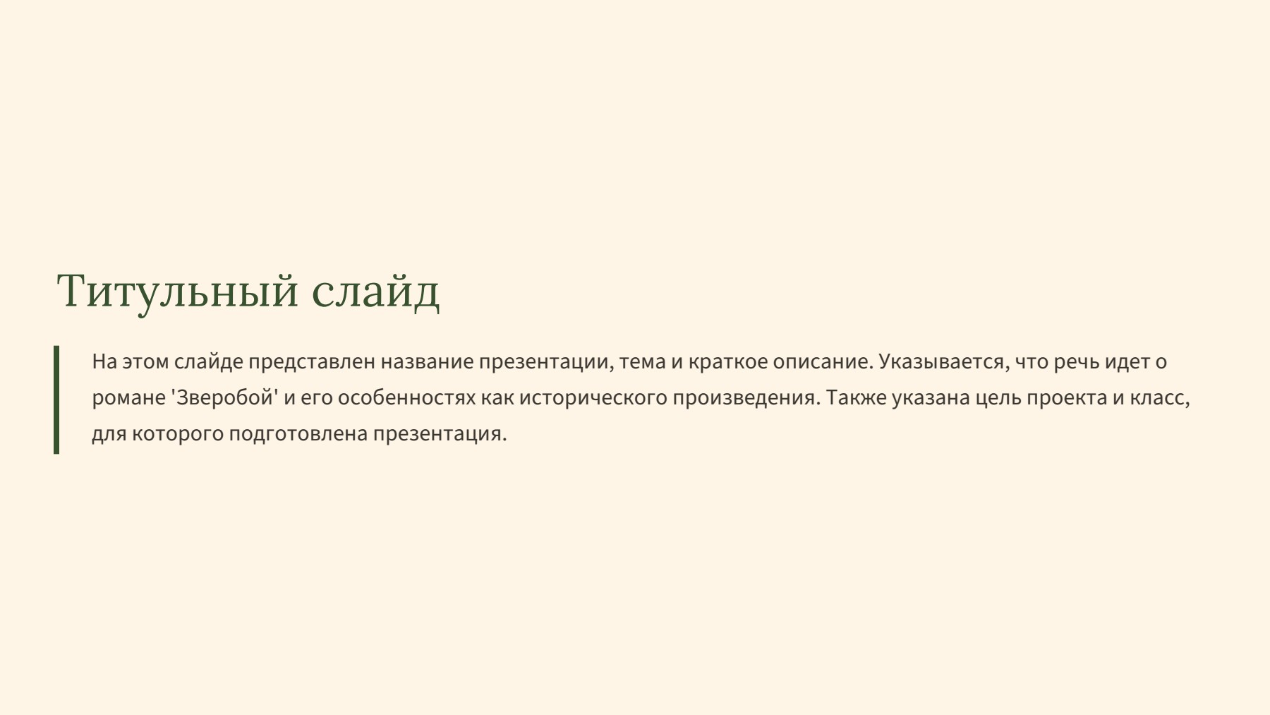 Слайд 2