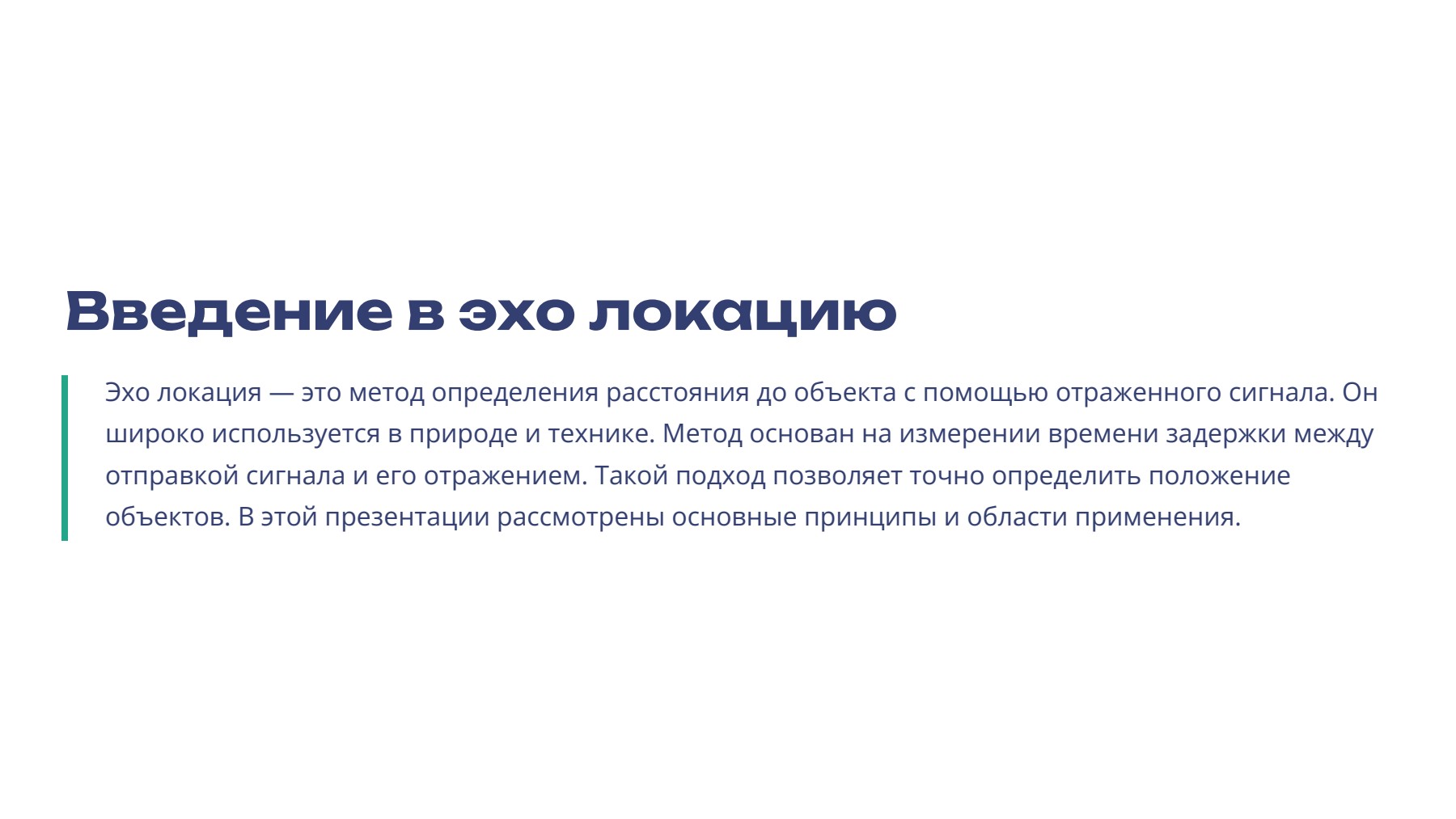 Слайд 2