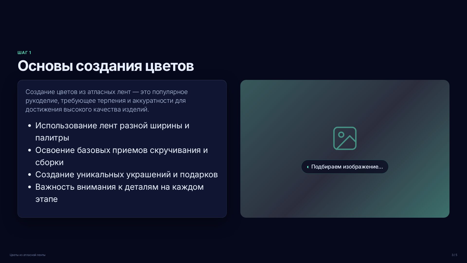 Слайд 3
