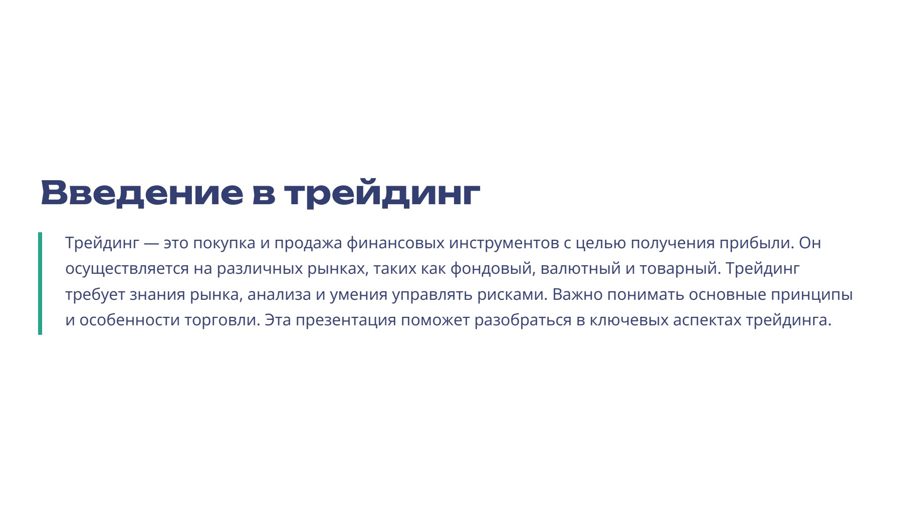 Слайд 2