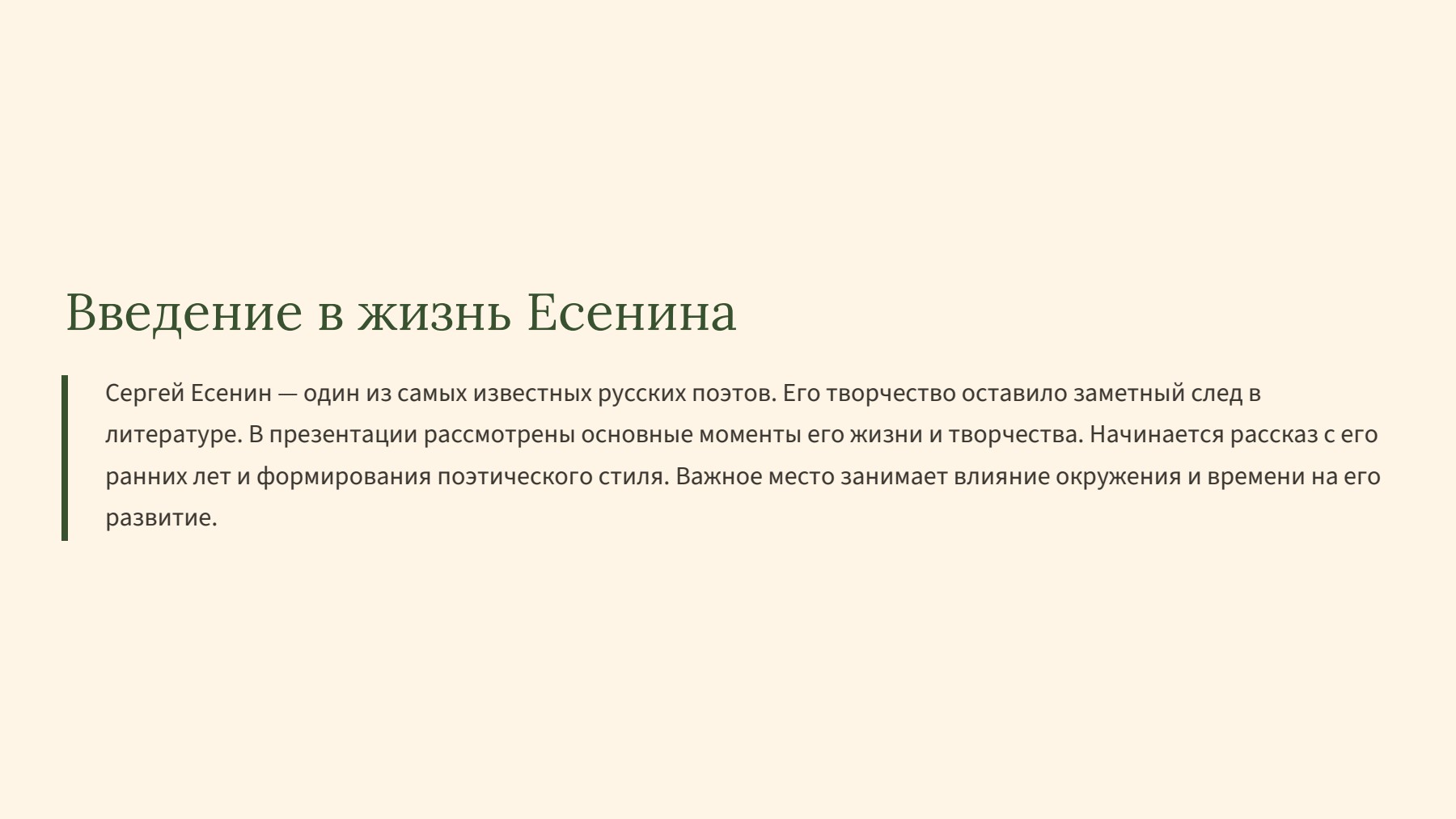 Слайд 2