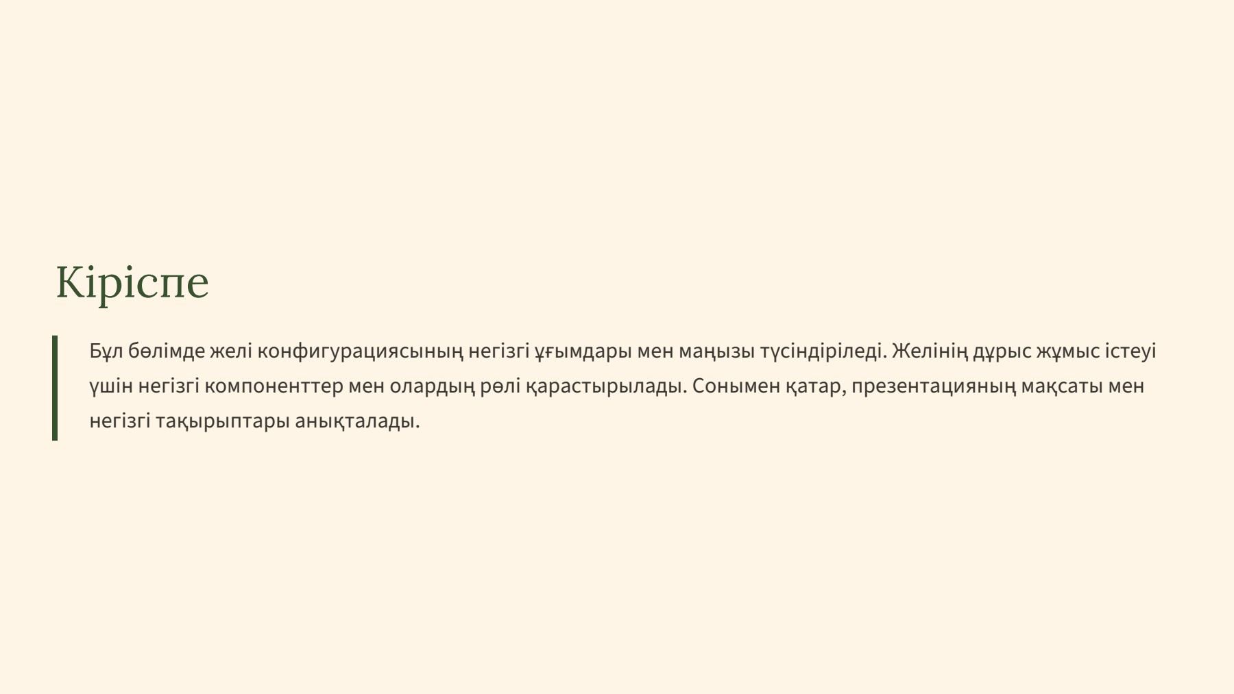 Слайд 2