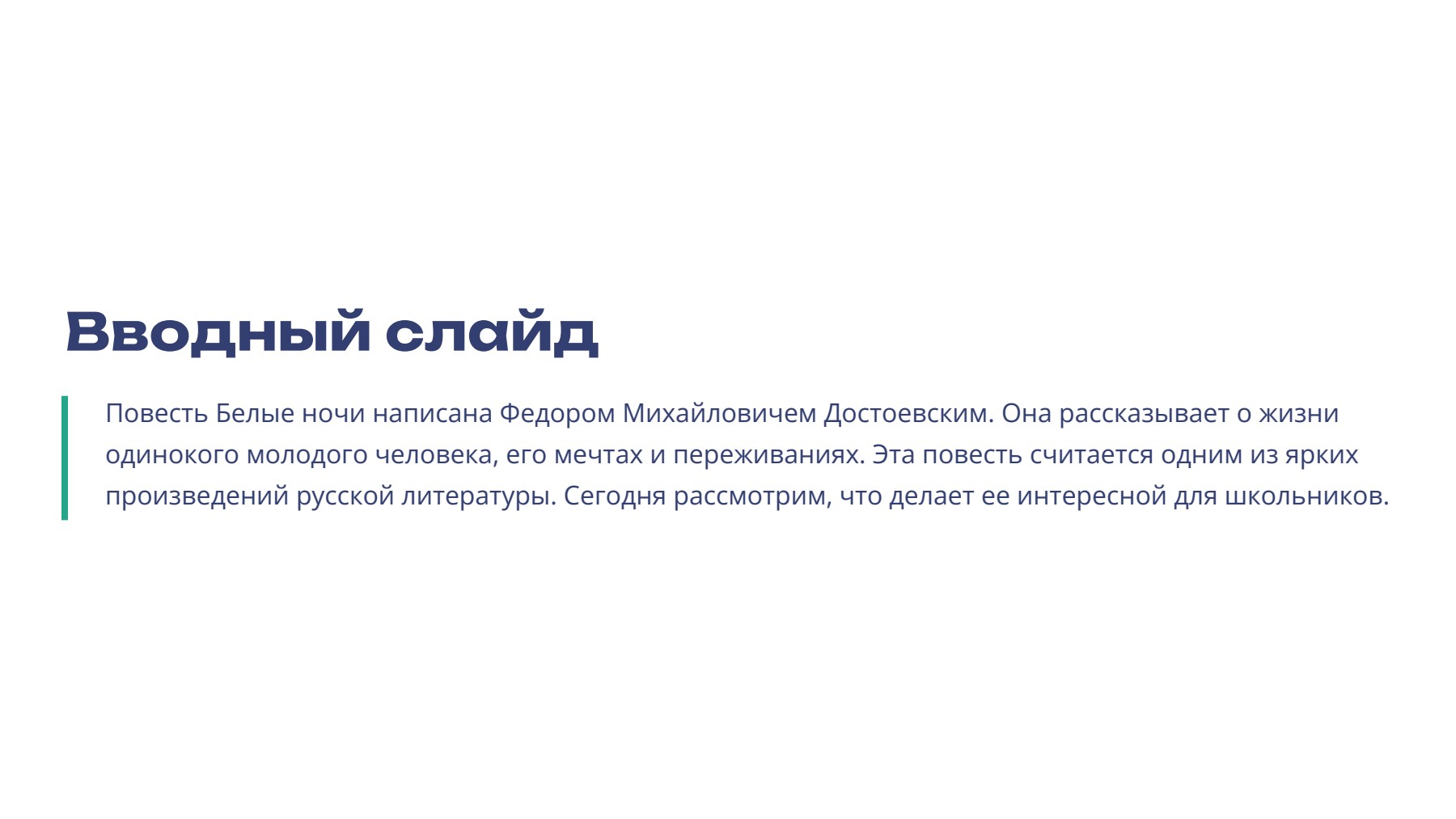 Слайд 2