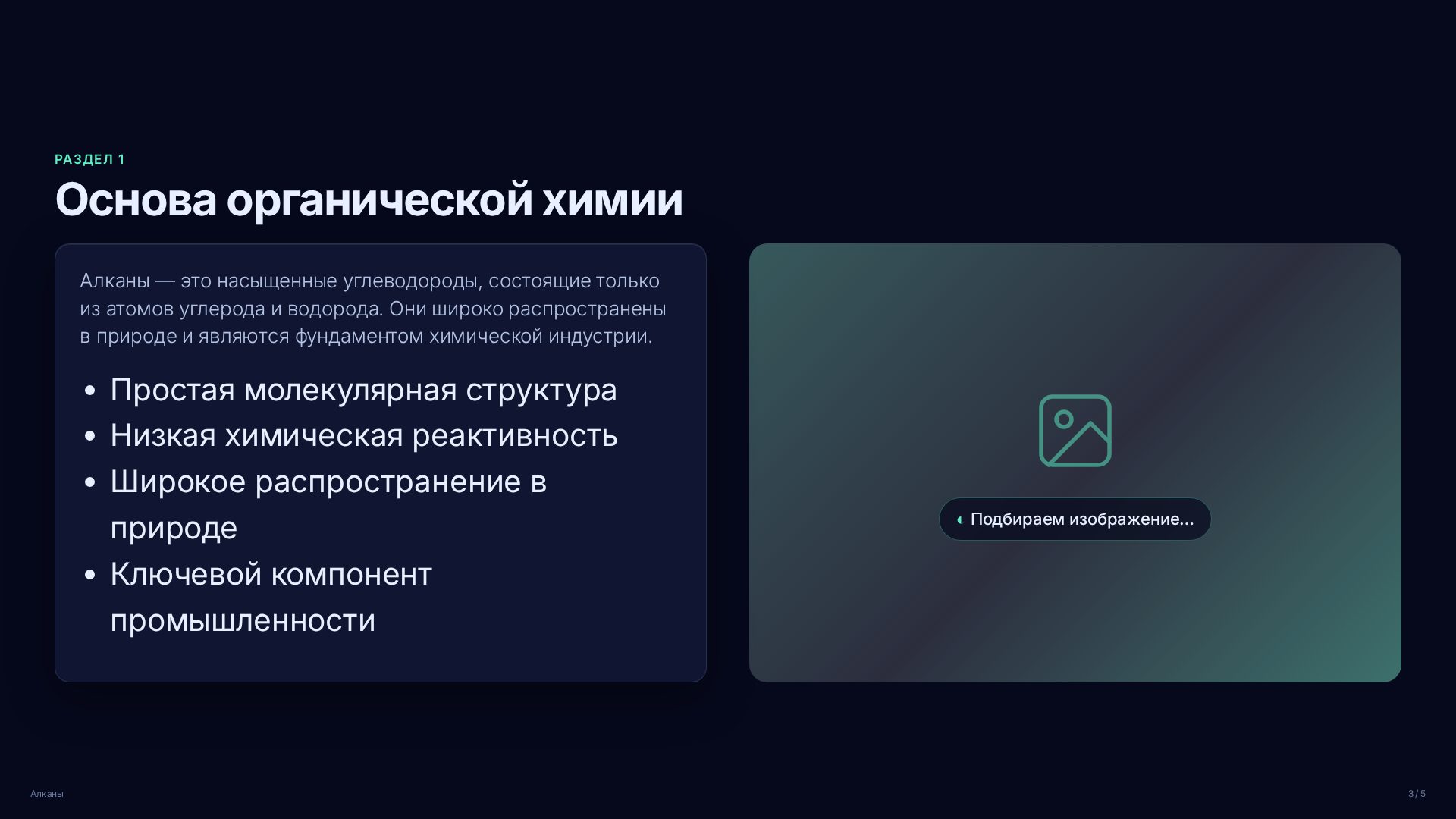 Слайд 3