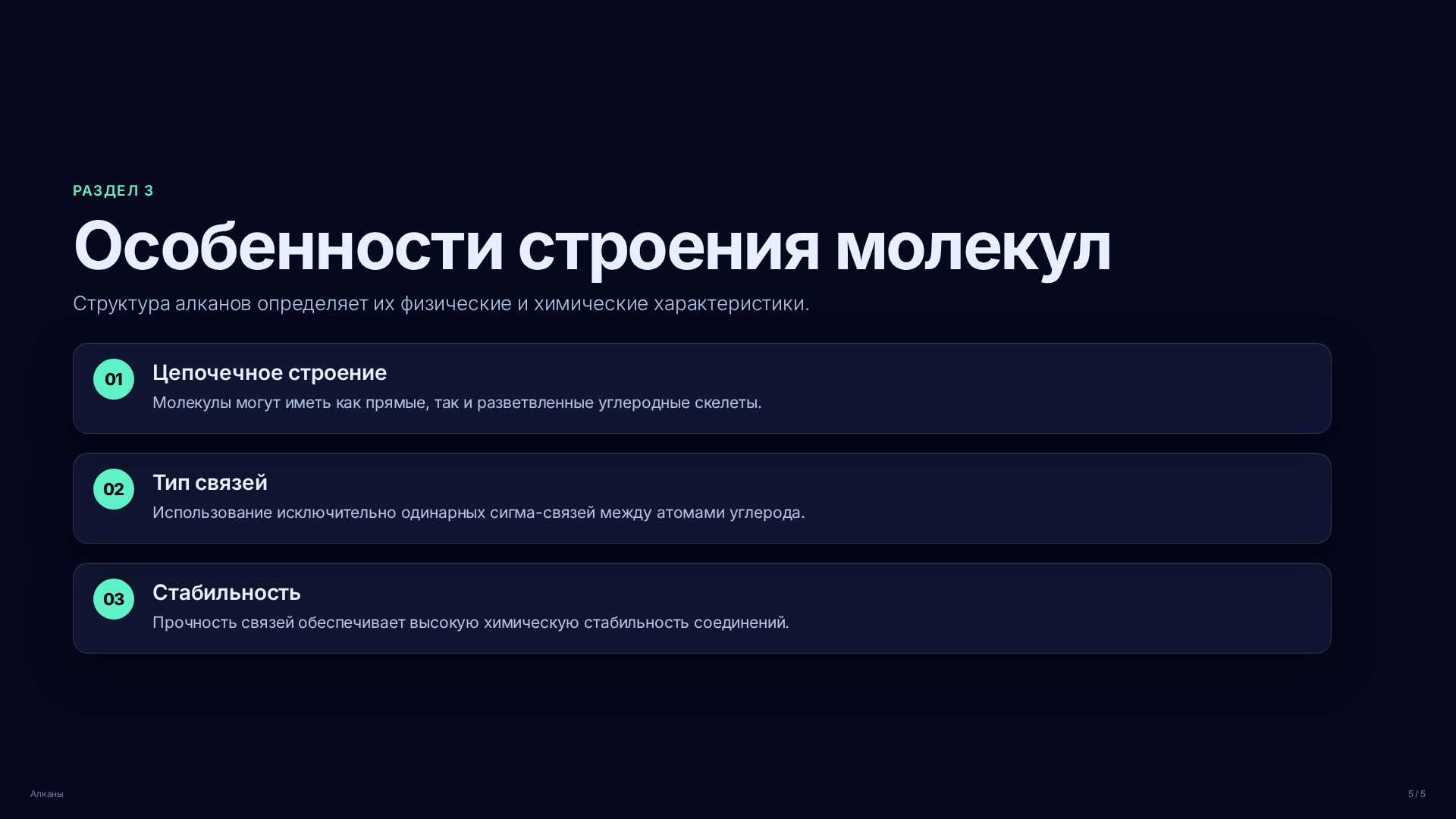 Слайд (заблокировано)