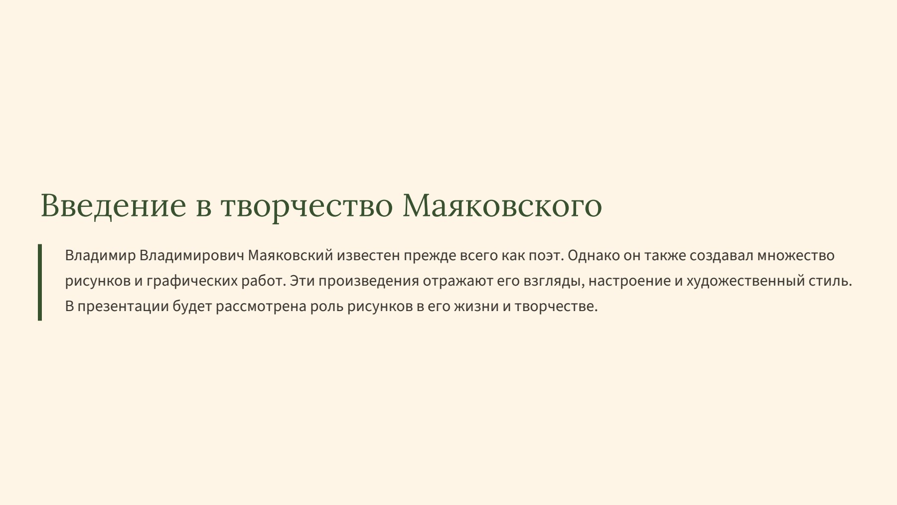 Слайд 2
