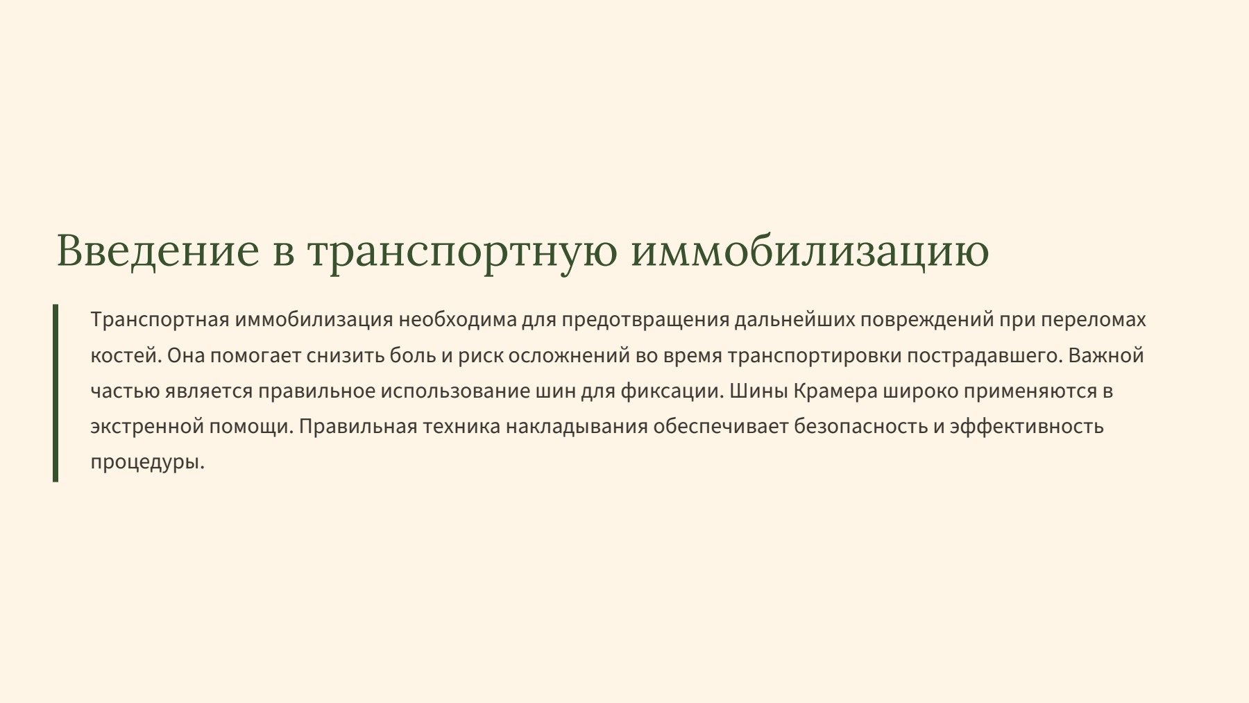 Слайд 2
