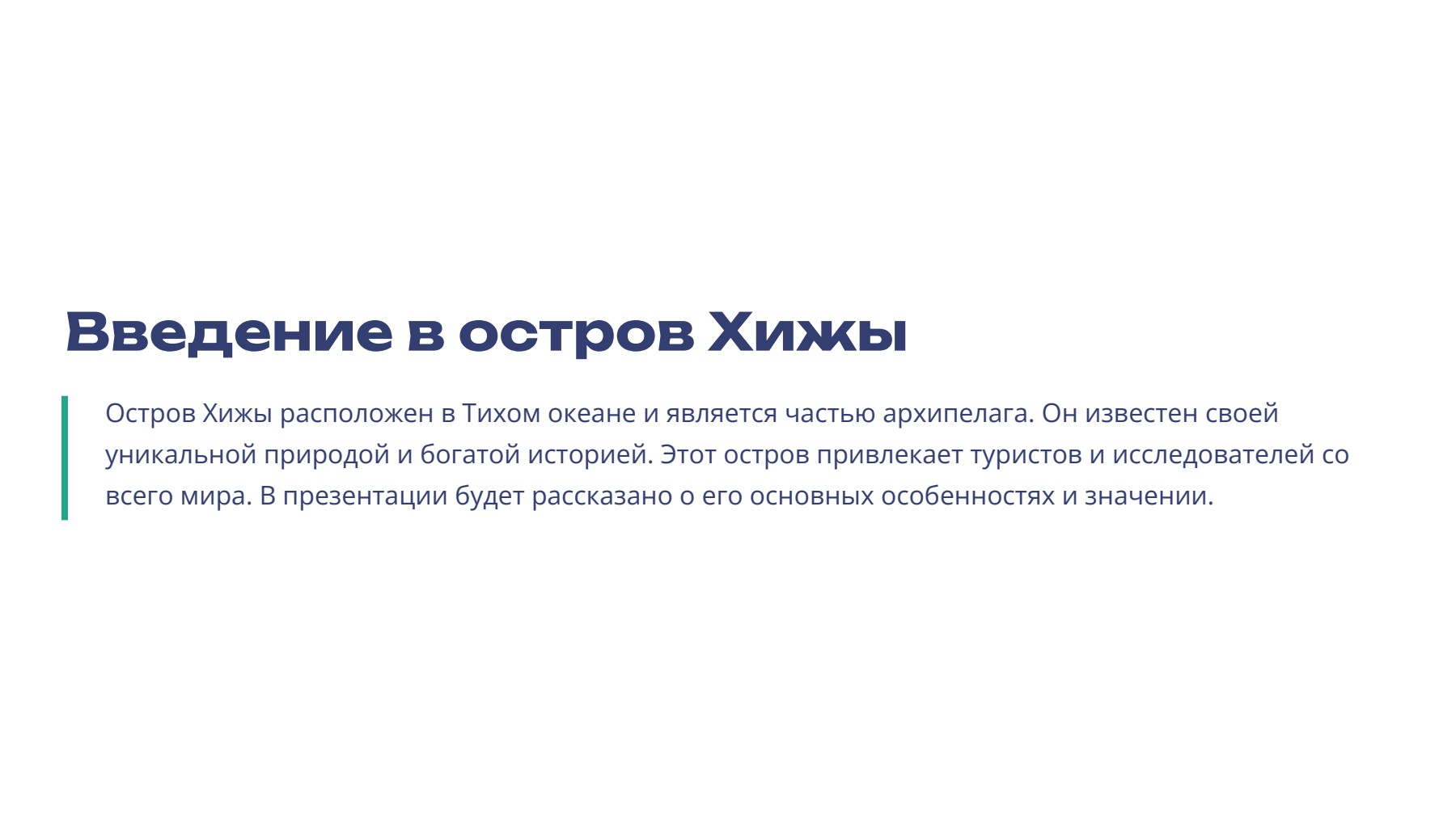 Слайд 2
