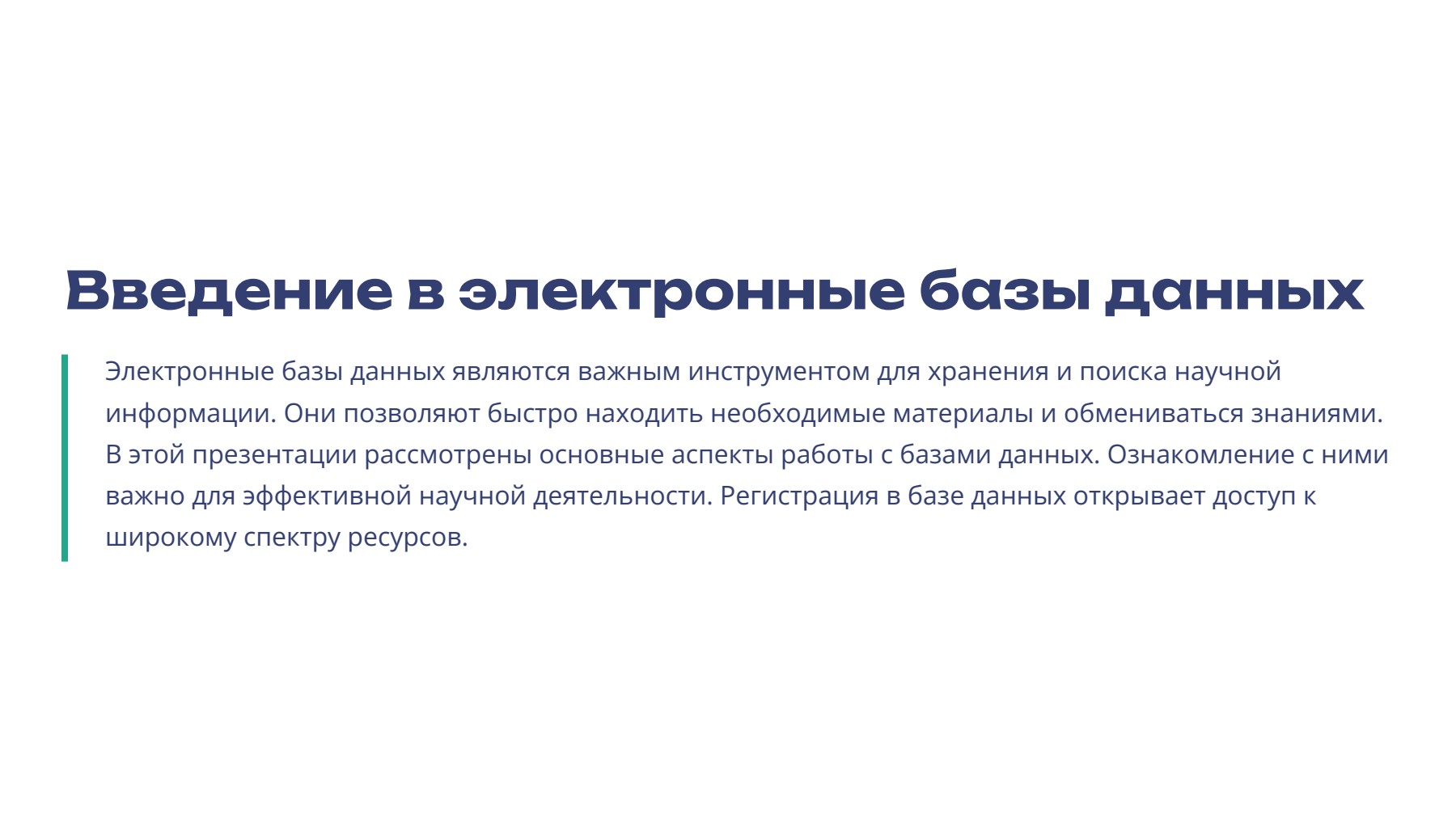 Слайд 2