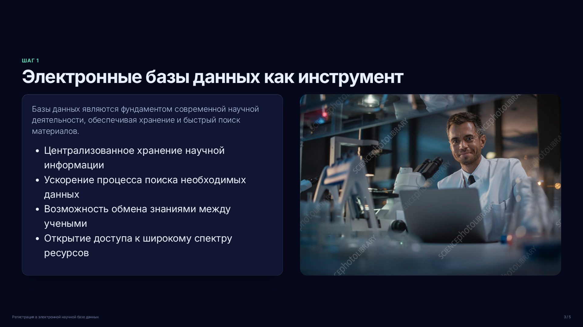 Слайд 3