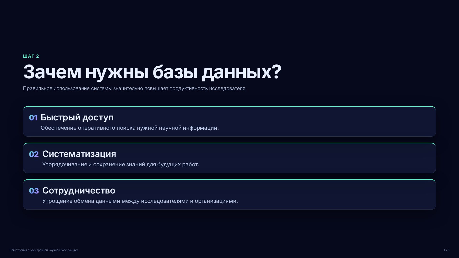 Слайд 4