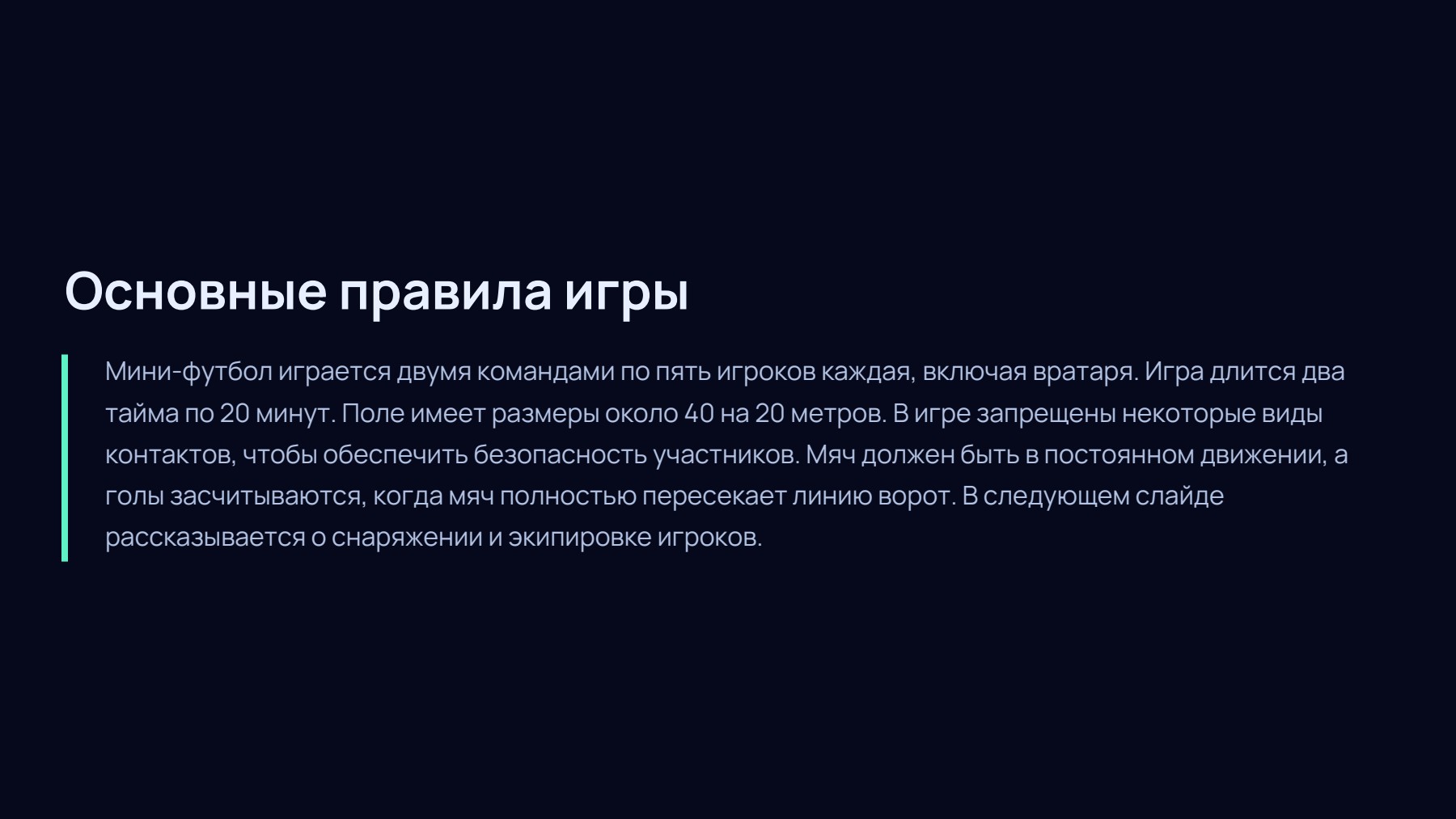Слайд 2
