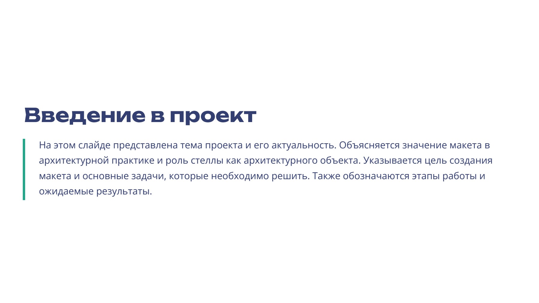 Слайд 2