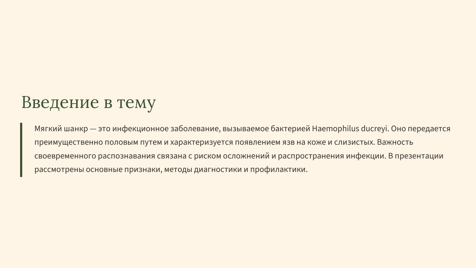 Слайд 2