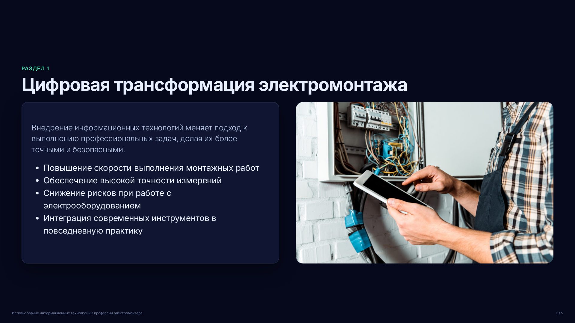 Слайд 3