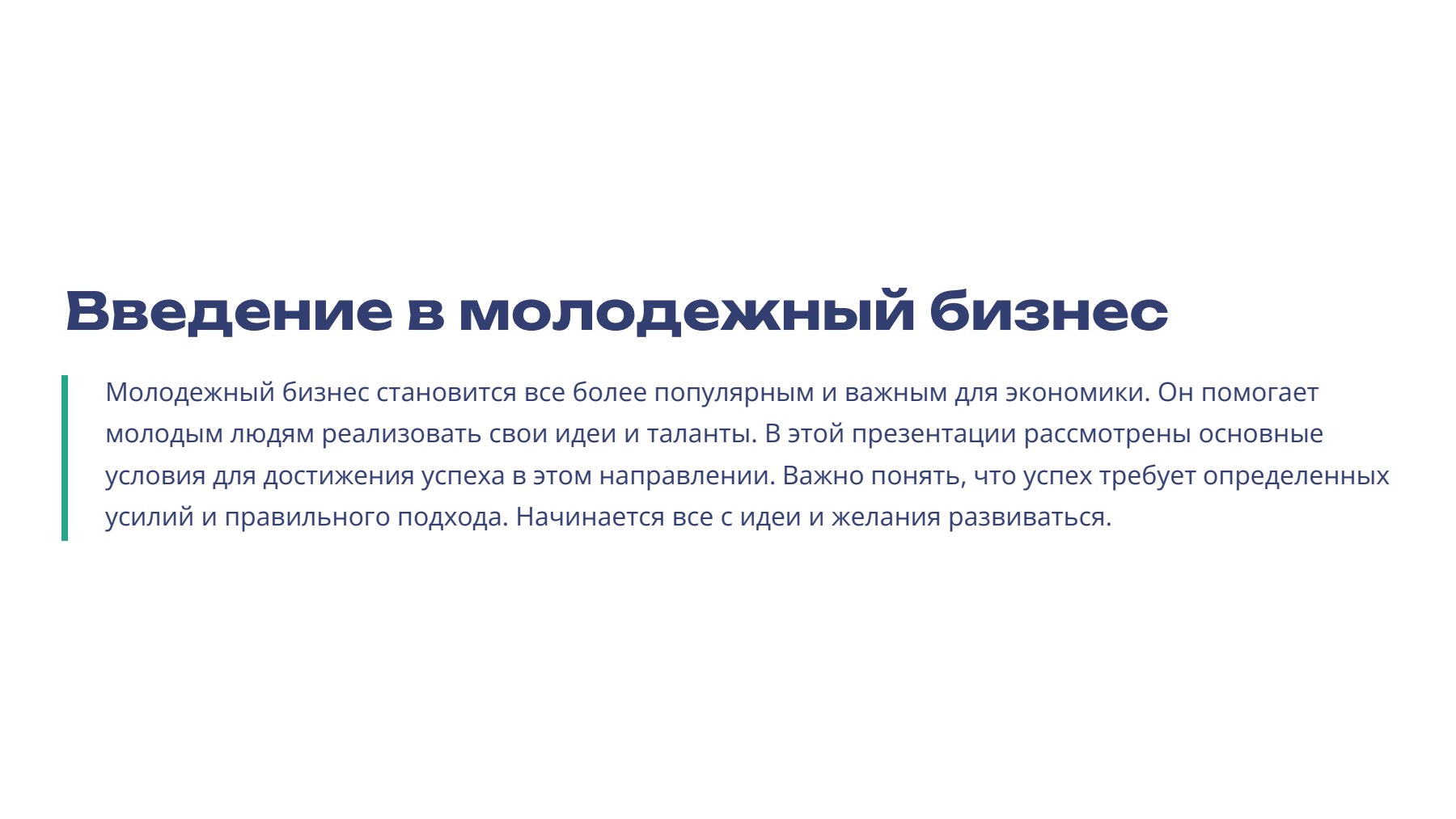 Слайд 2