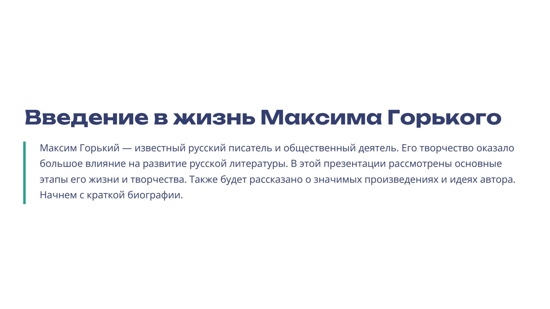 Слайд 2