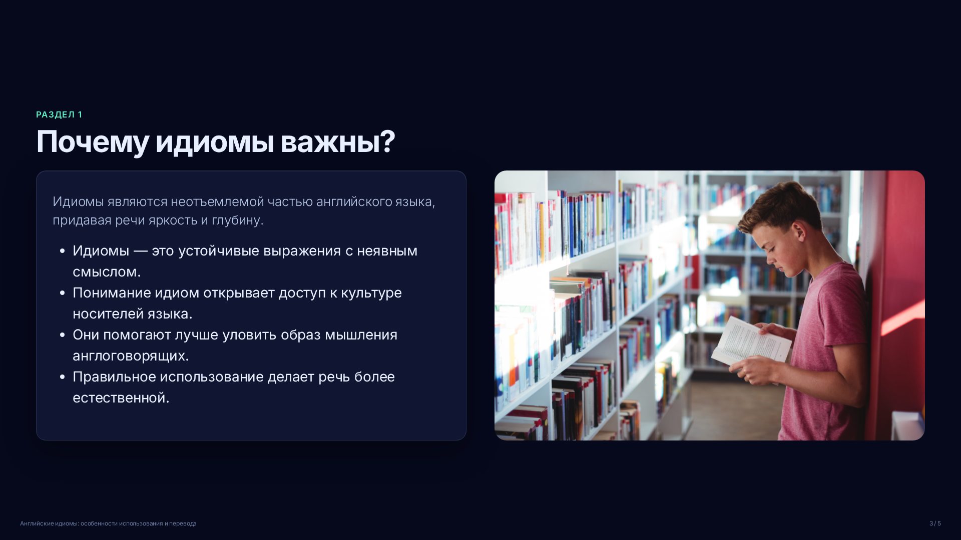 Слайд 3