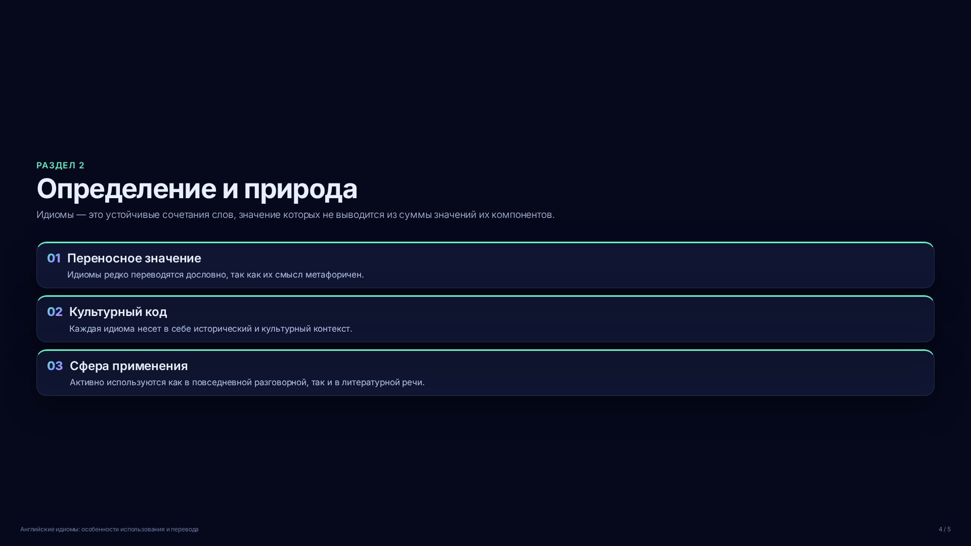 Слайд 4