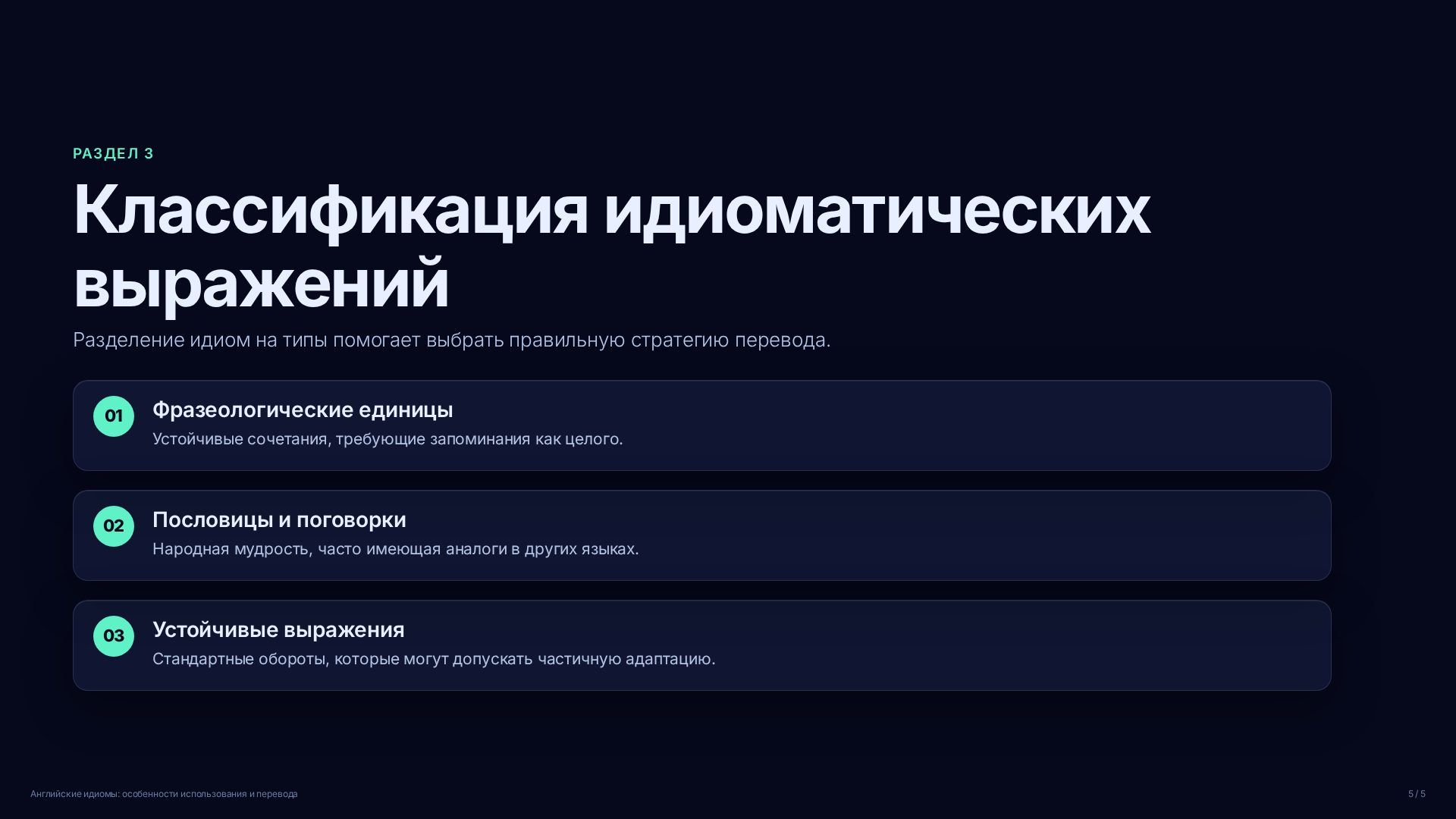 Слайд (заблокировано)