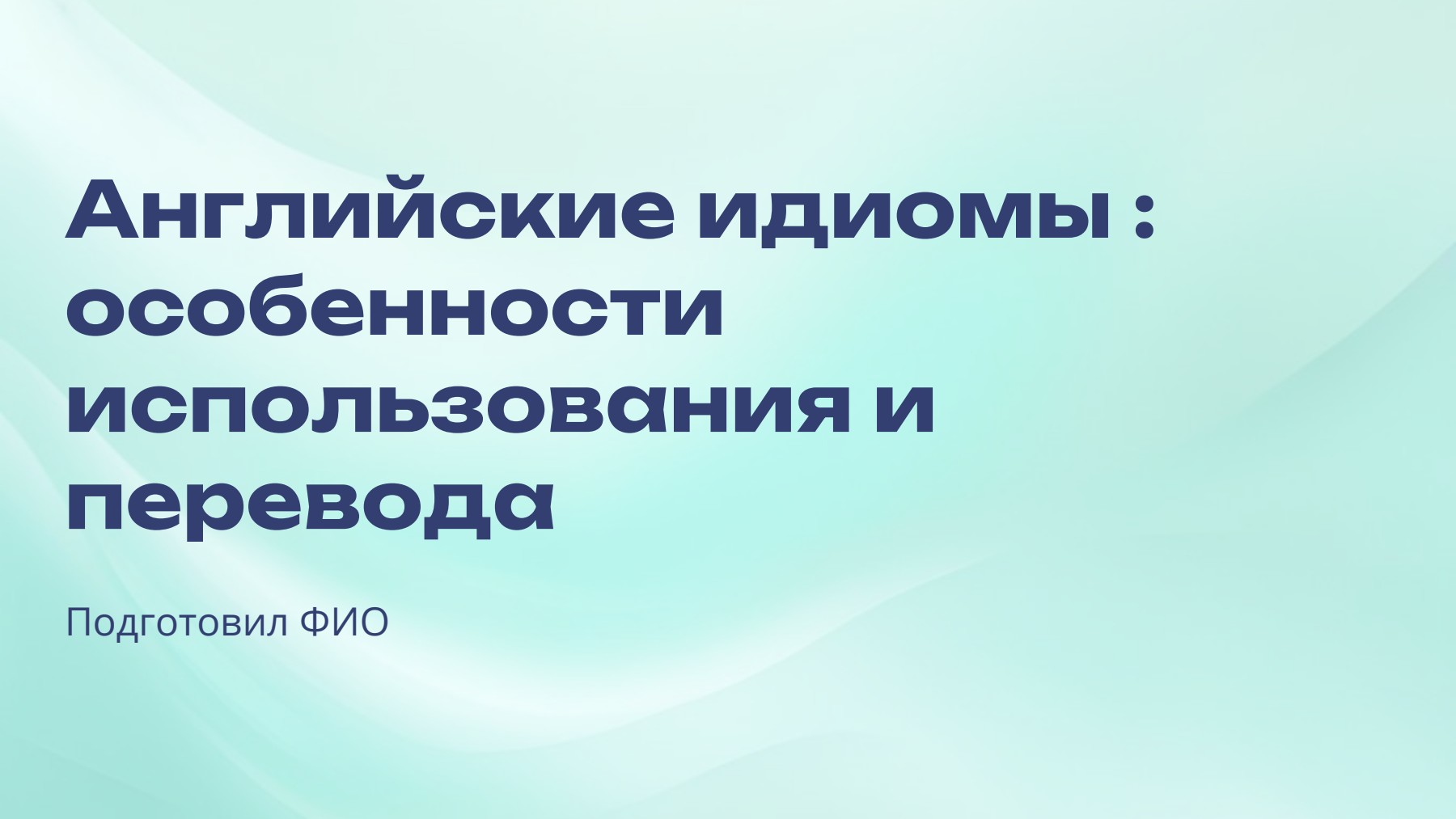 Слайд 1