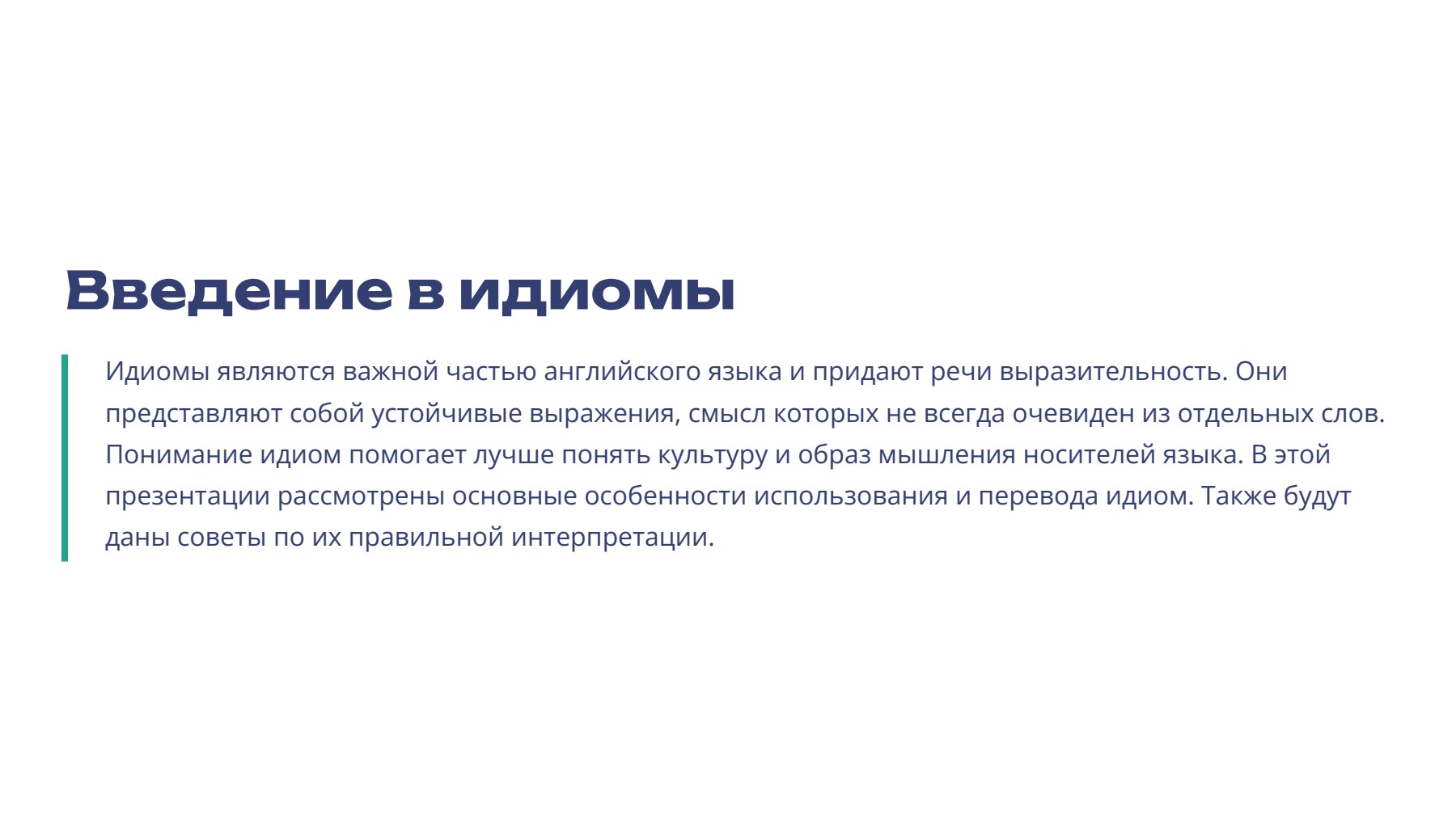 Слайд 2