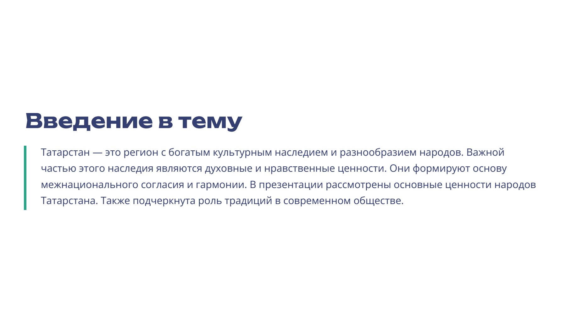 Слайд 2