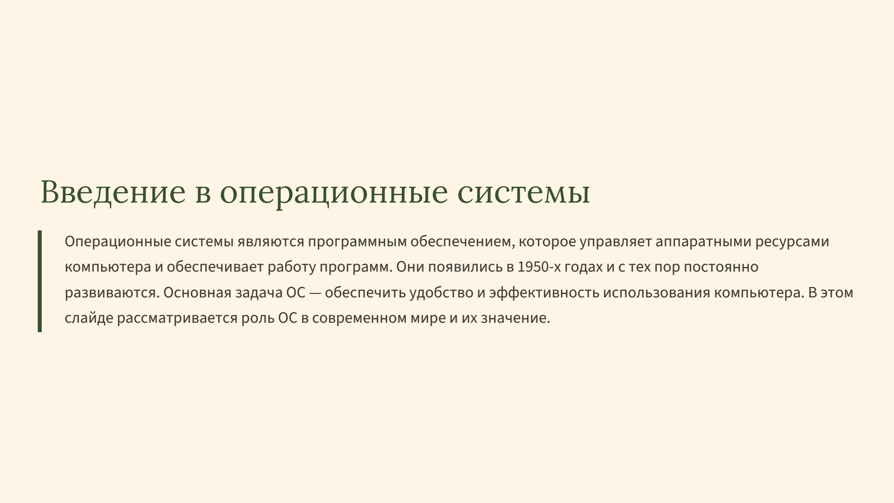 Слайд 2