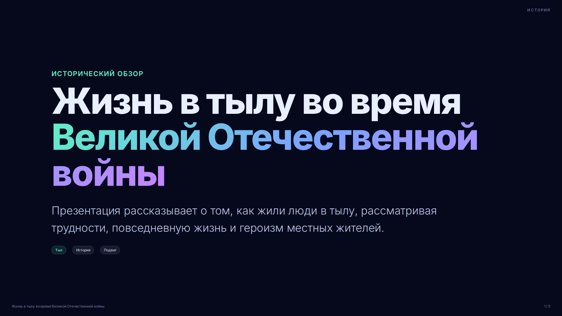 Слайд 1