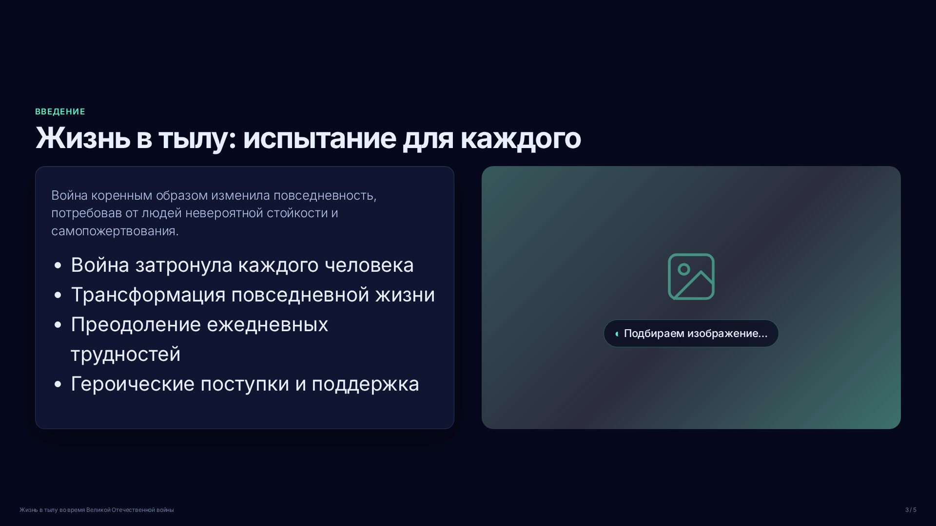 Слайд 3
