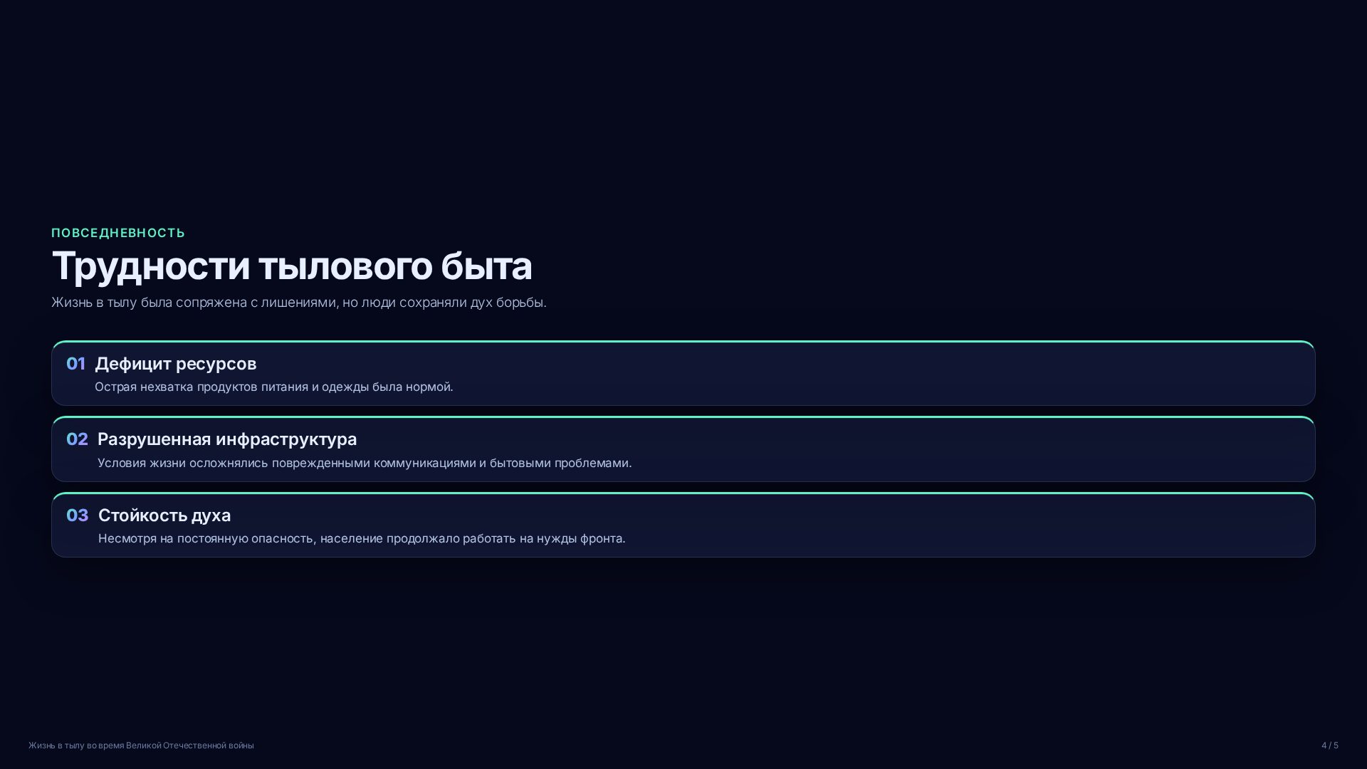 Слайд 4