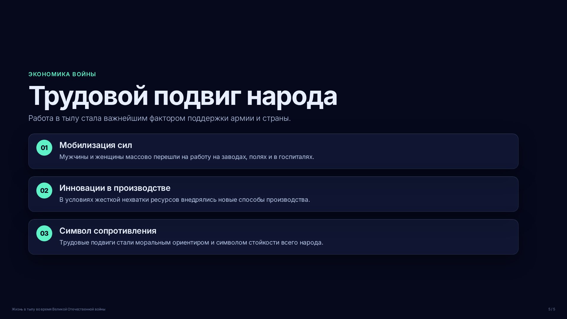 Слайд (заблокировано)