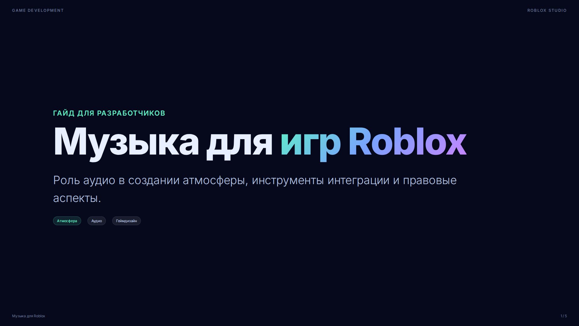 Слайд 1