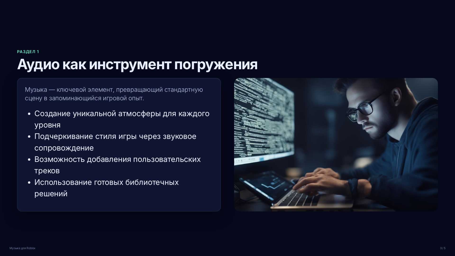 Слайд 3