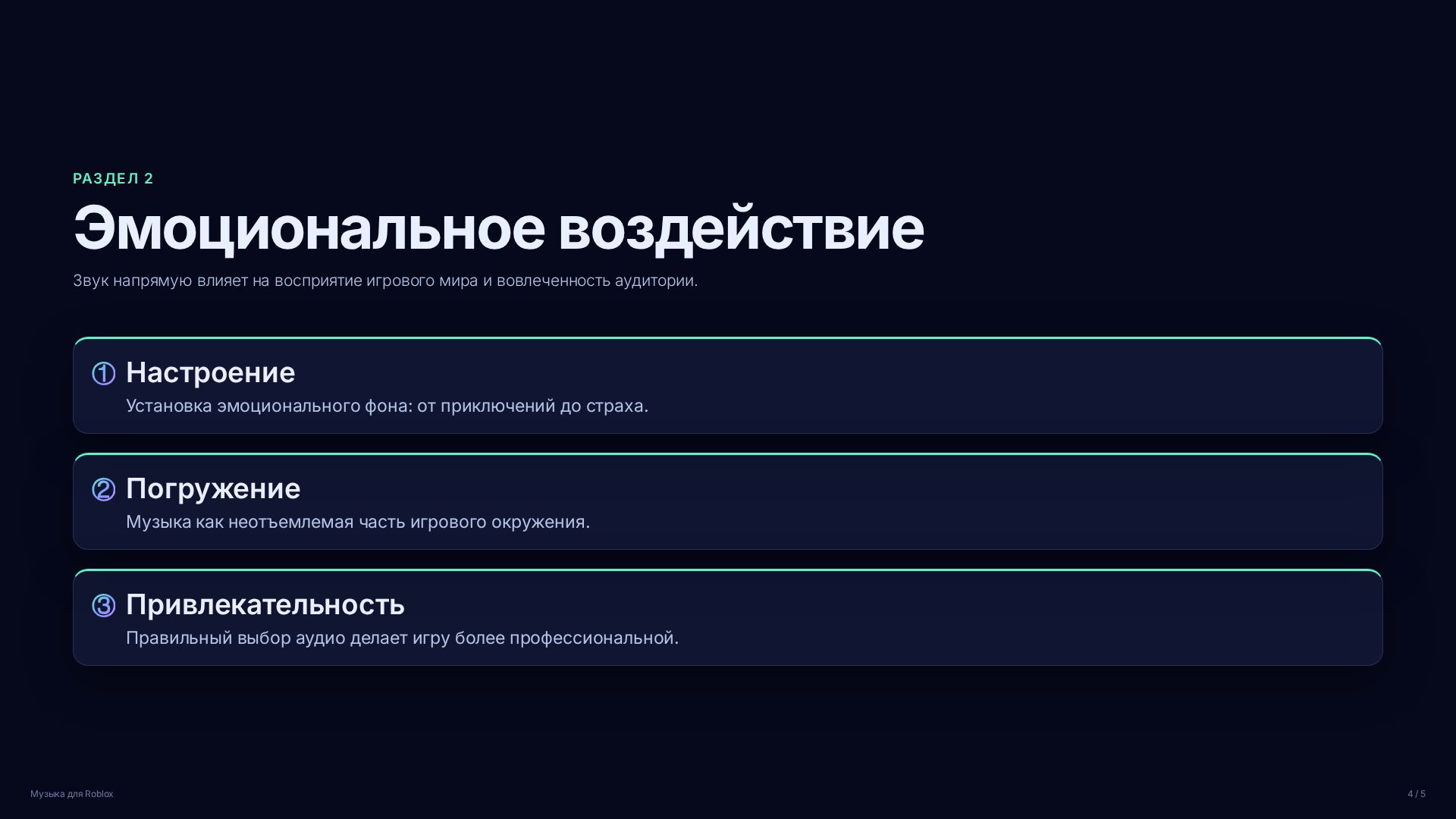 Слайд 4