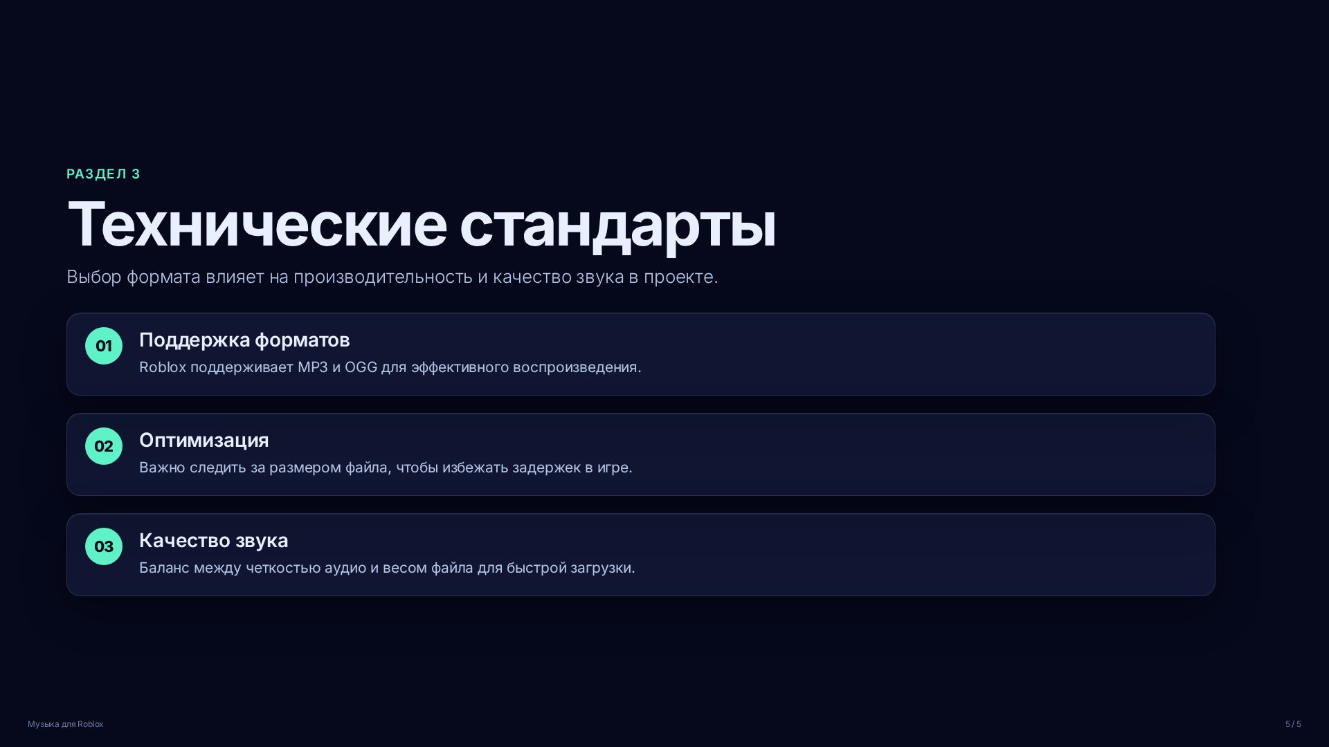 Слайд (заблокировано)