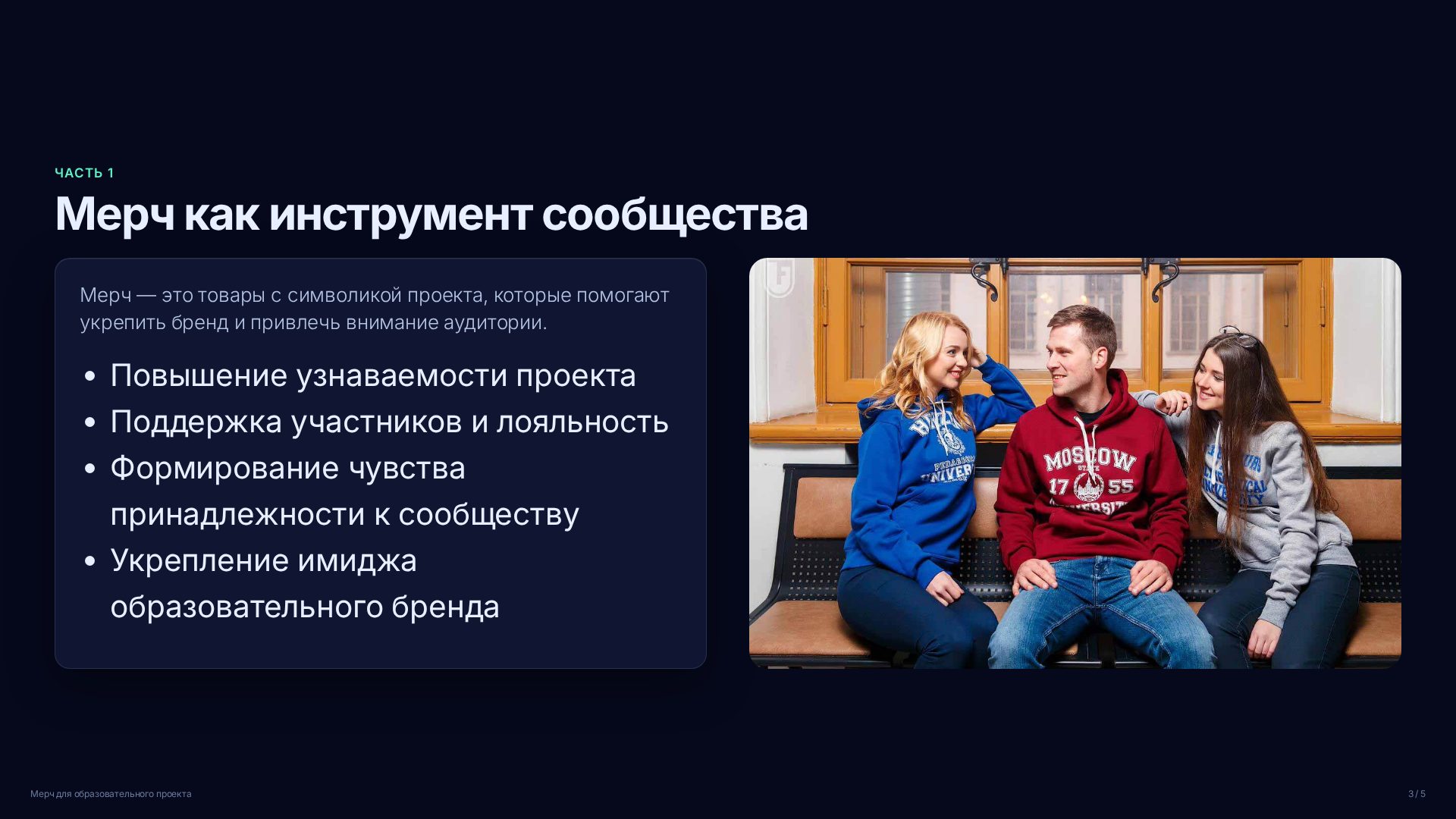 Слайд 3