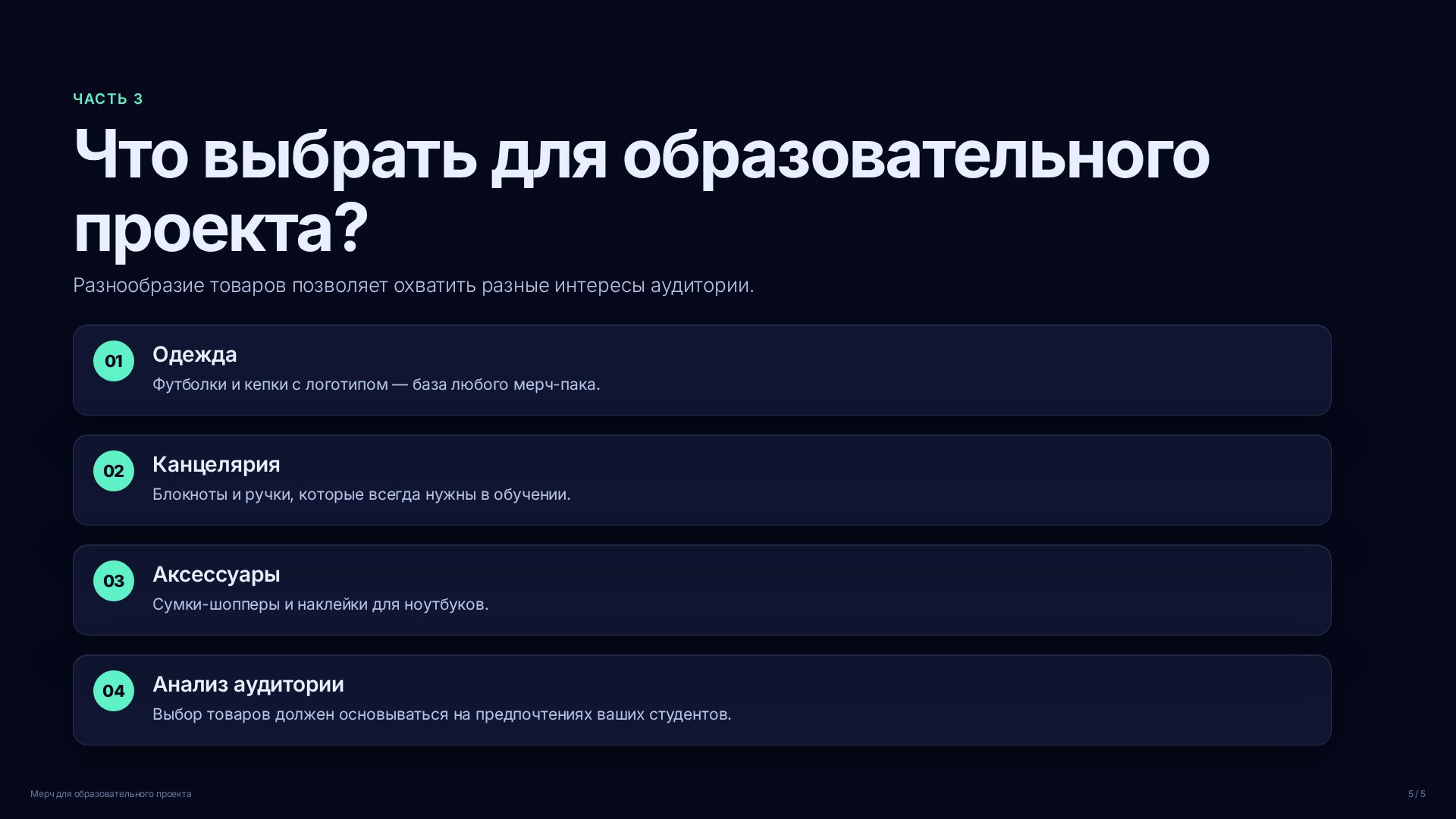 Слайд (заблокировано)