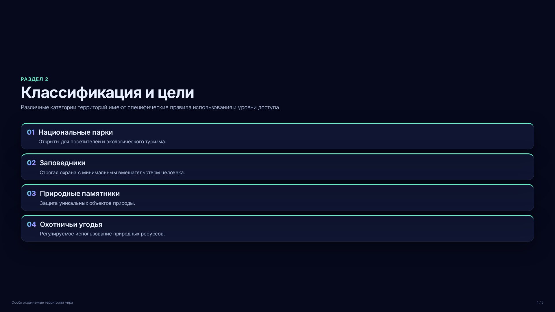 Слайд 4