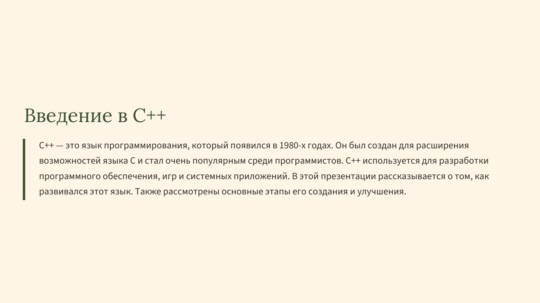 Слайд 2