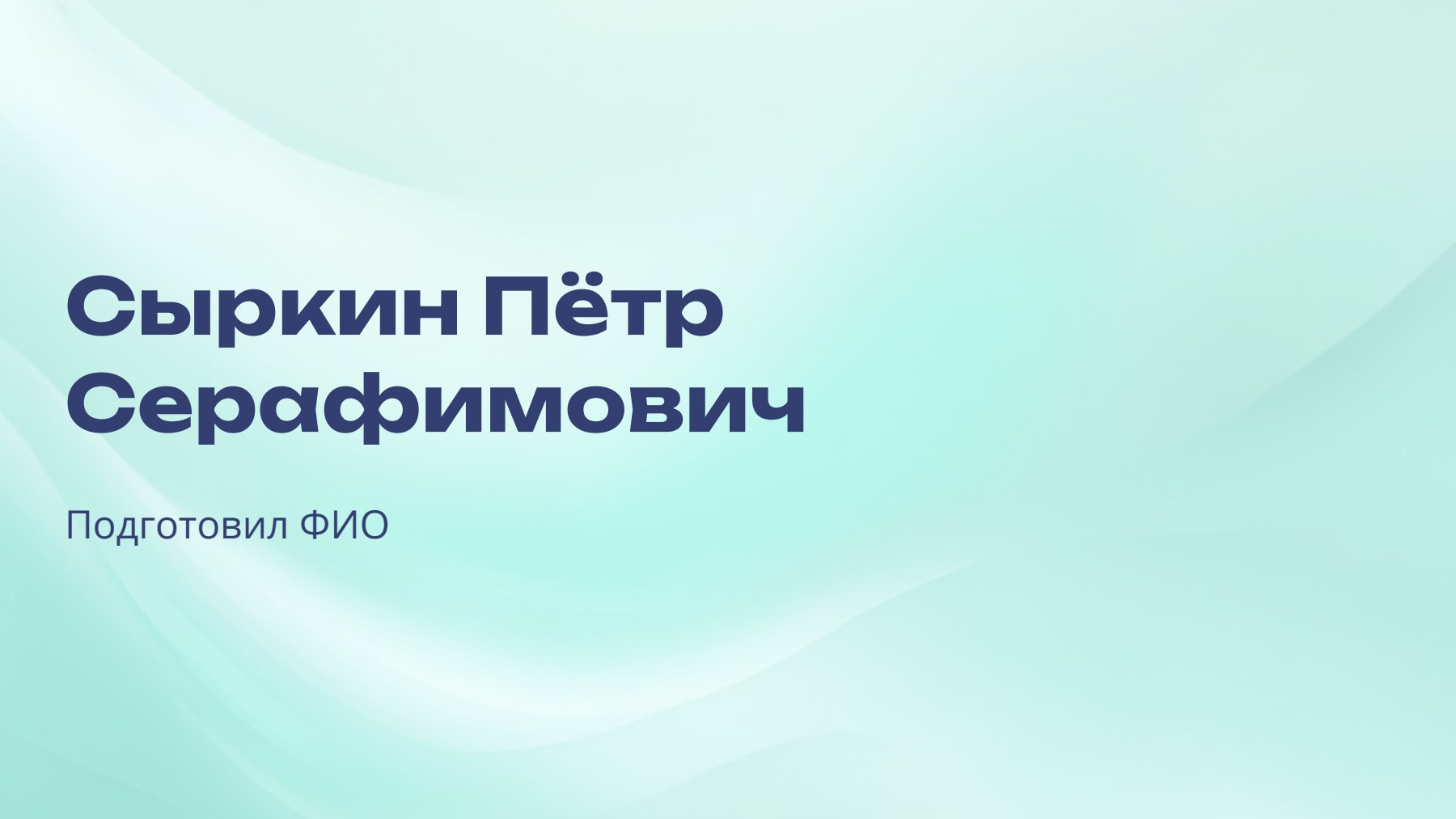 Слайд 1
