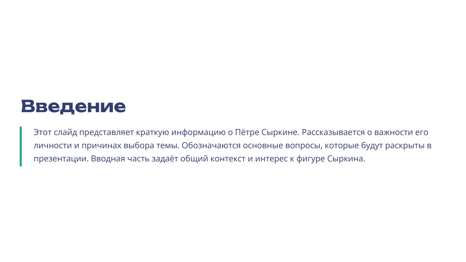 Слайд 2
