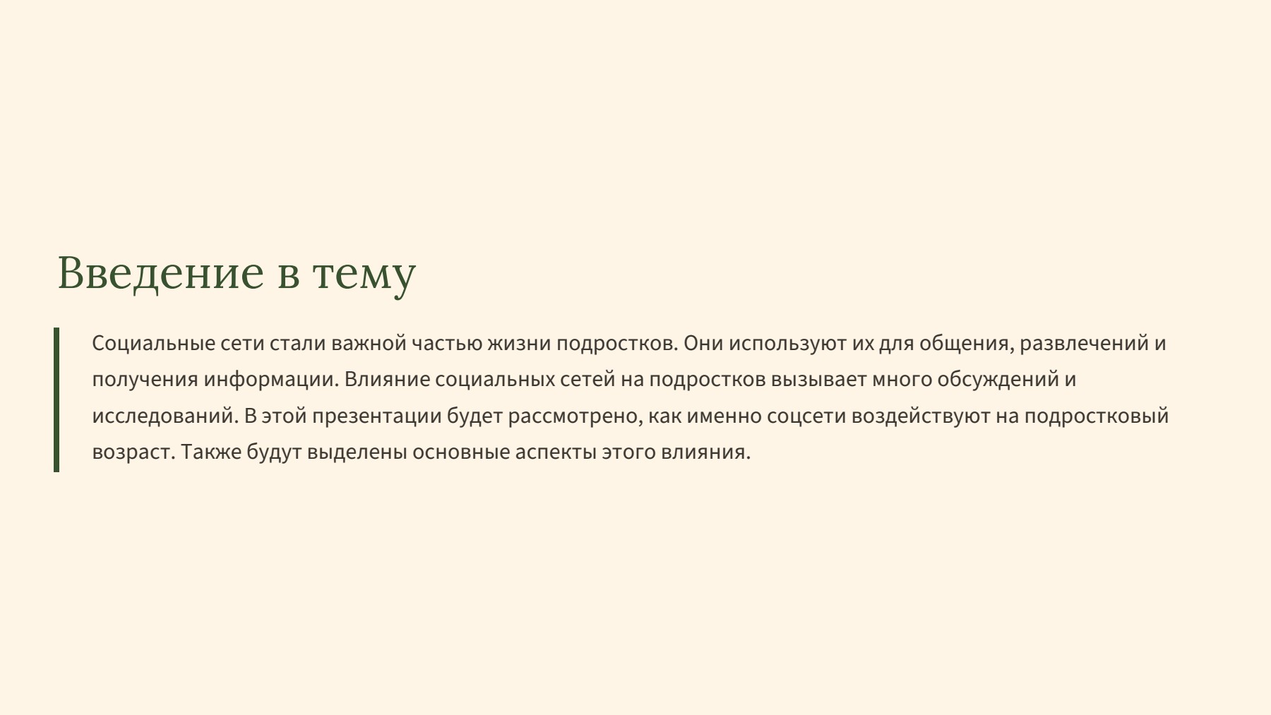 Слайд 2