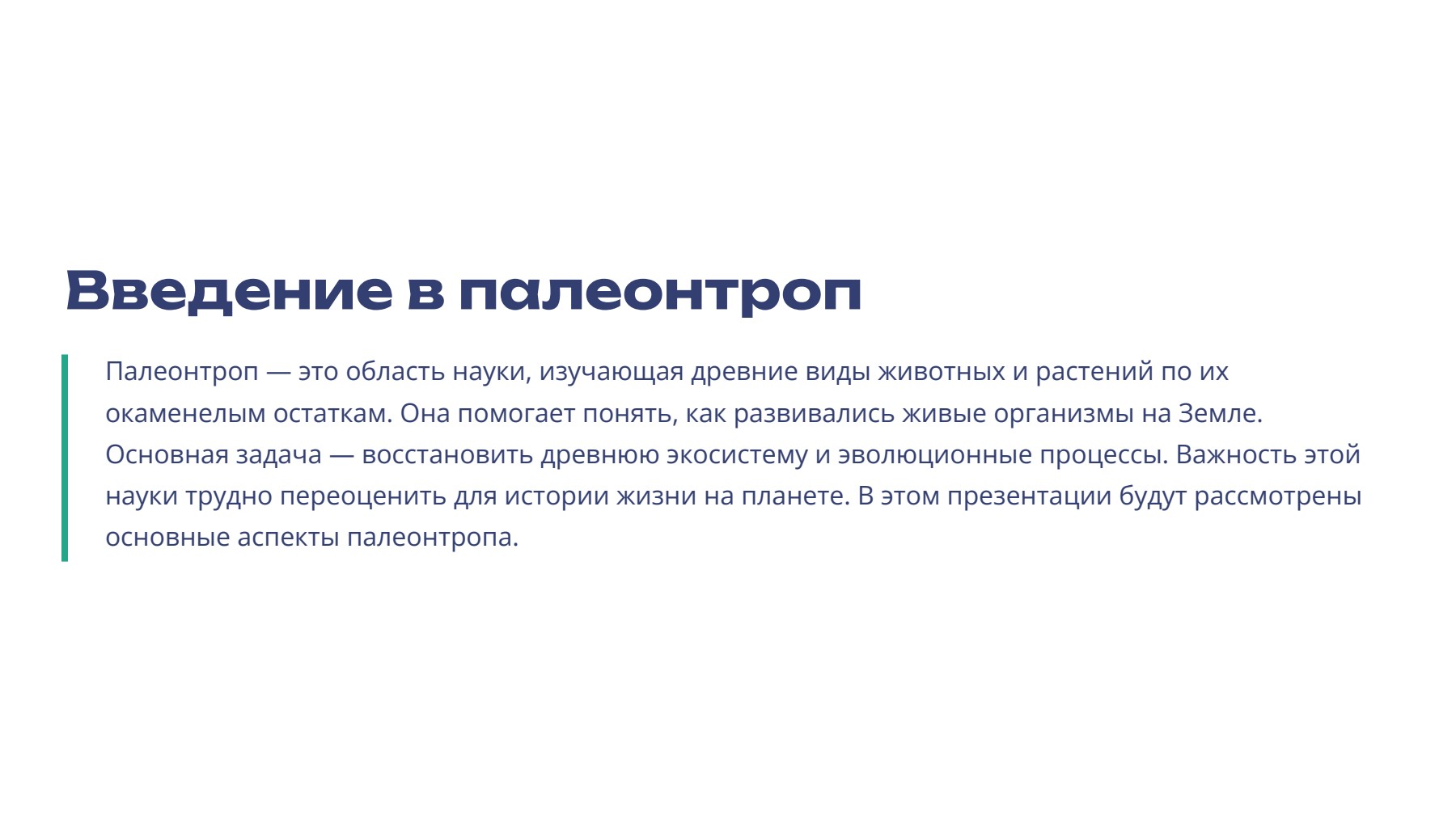 Слайд 2