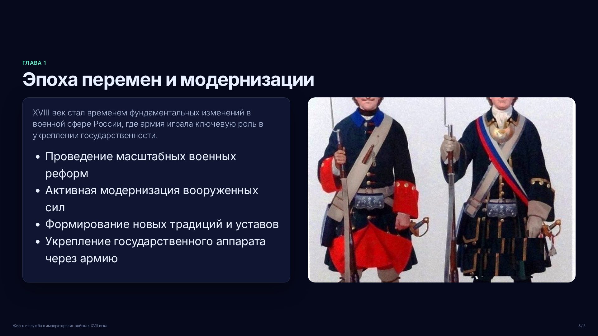 Слайд 3